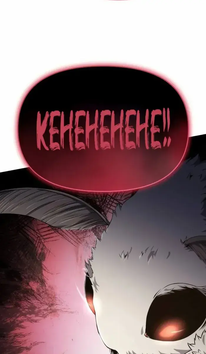 The Priest of Corruption Chapter 63 Page 113