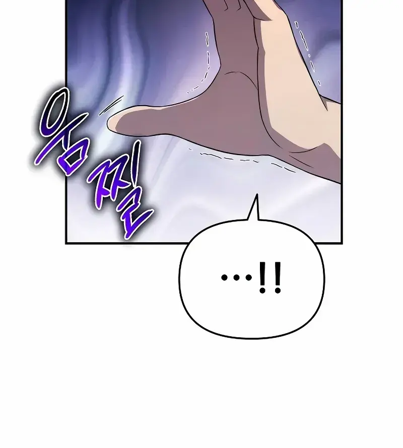 The Priest of Corruption Chapter 68 Page 25