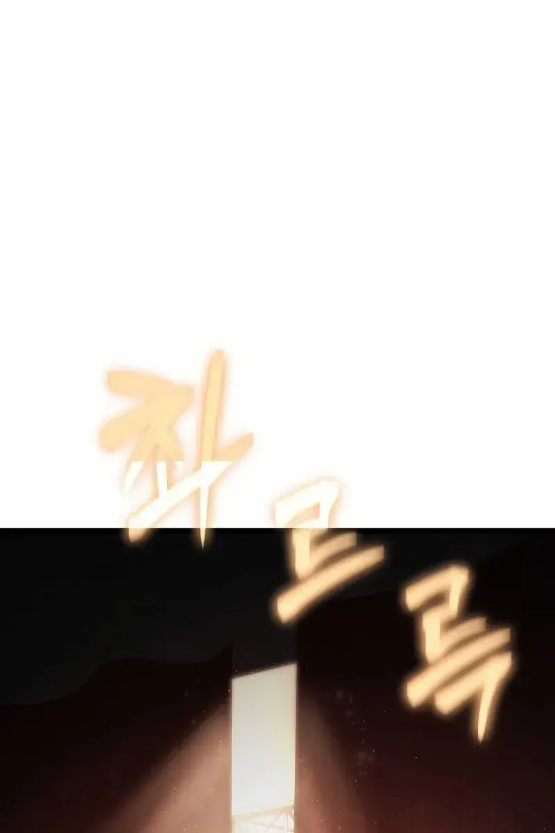 The Priest of Corruption Chapter 71 Page 65