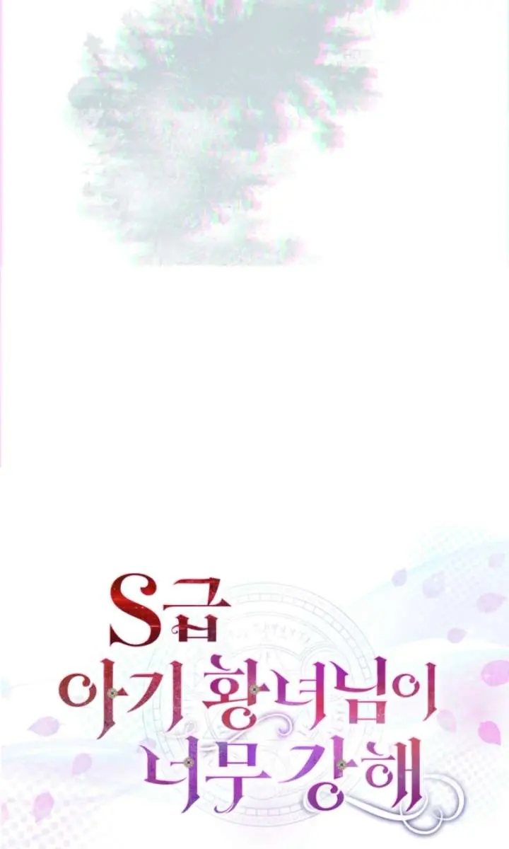 The S-Class Little Princess Is Too Strong Chapter 95 Page 74