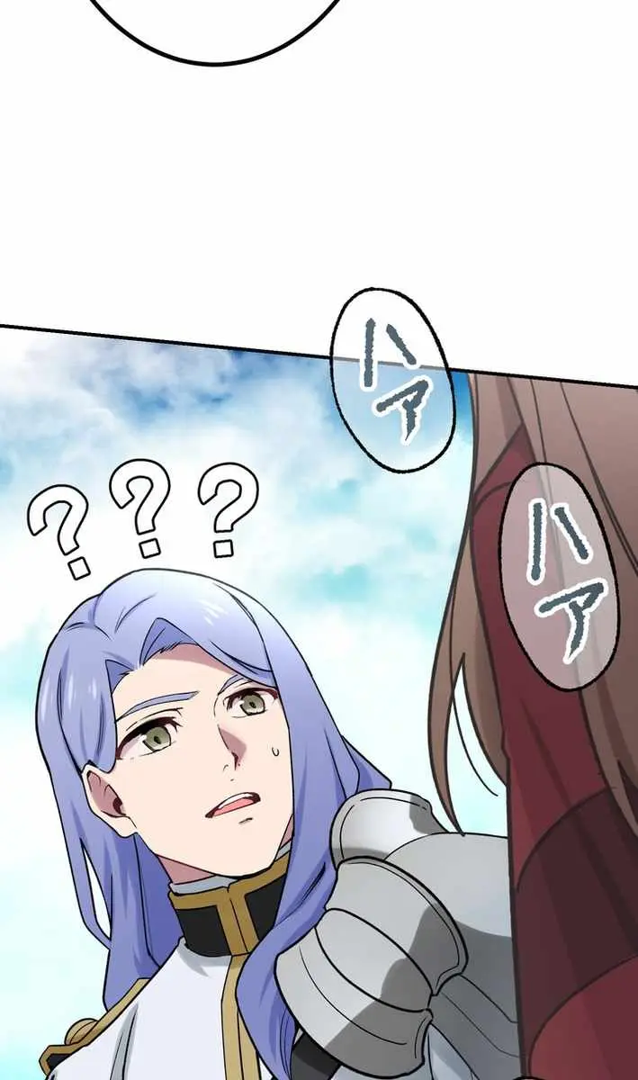 The Strongest Assassin Gets Transported to Another World With His Class Chapter 92 Page 117