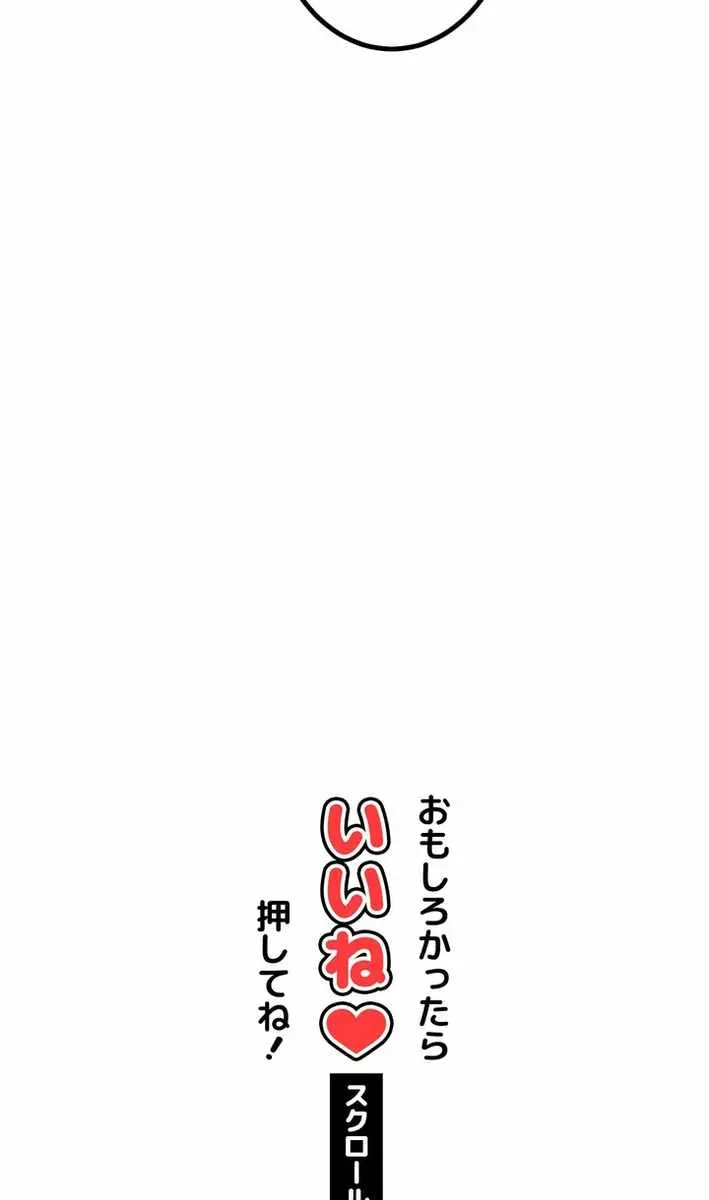 The Strongest Assassin Gets Transported to Another World With His Class Chapter 92 Page 119