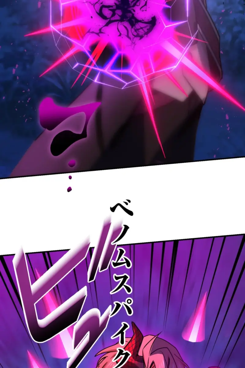 The Strongest Assassin Gets Transported to Another World With His Class Chapter 95 Page 16
