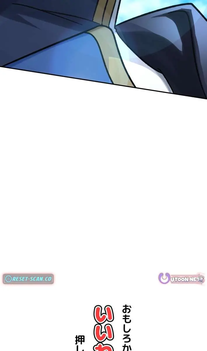 The Strongest Assassin Gets Transported to Another World With His Class Chapter 103 Page 110