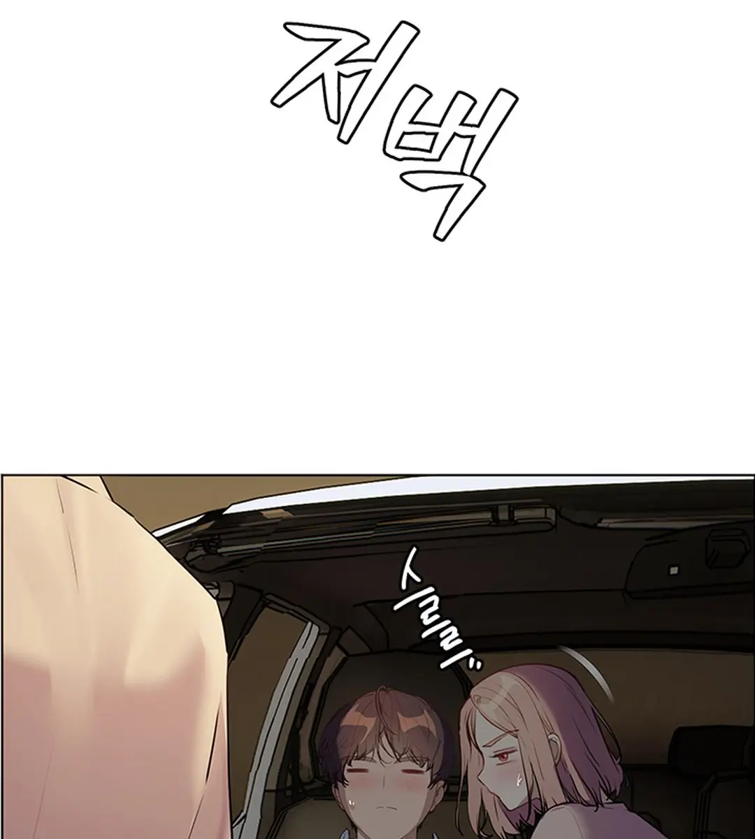 Teacher's Efforts Chapter 60 Page 72