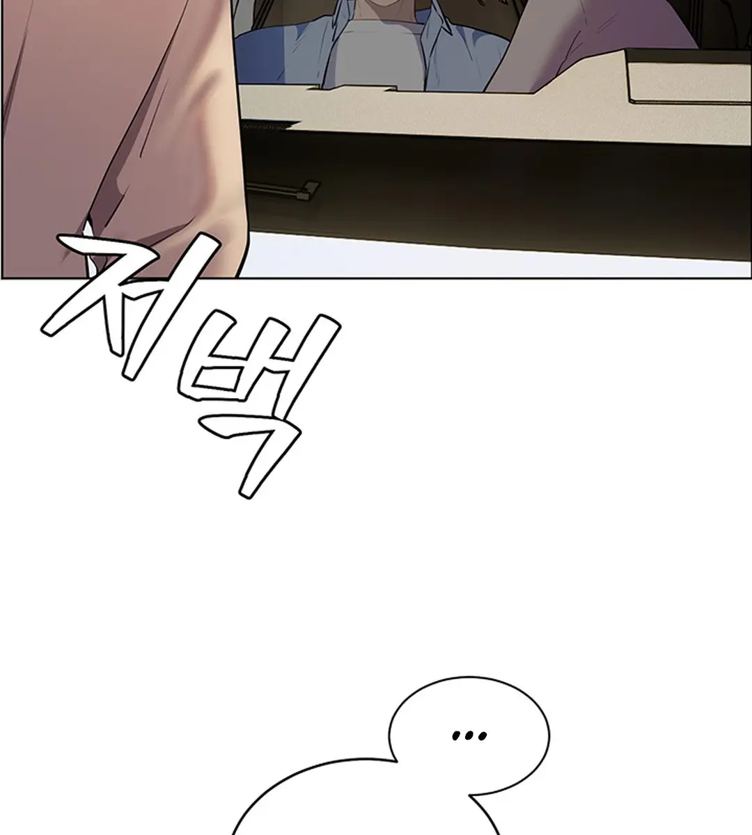 Teacher's Efforts Chapter 60 Page 73