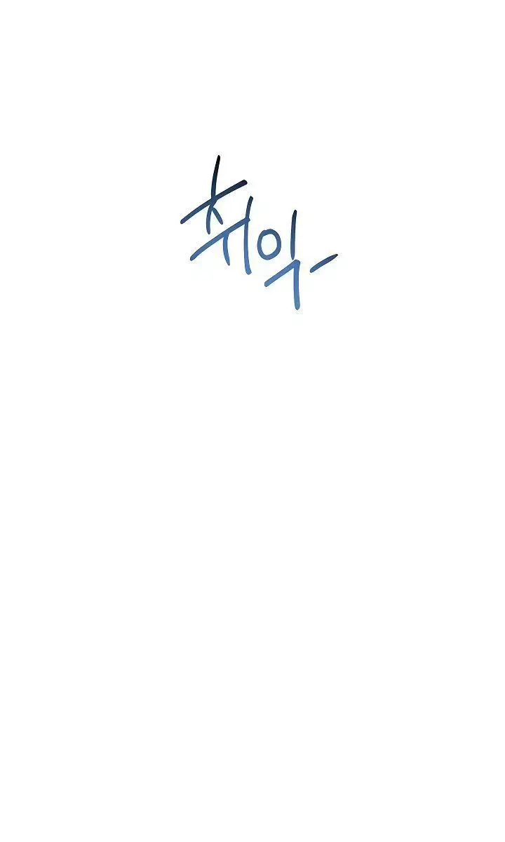 Teacher's Efforts Chapter 94 Page 71