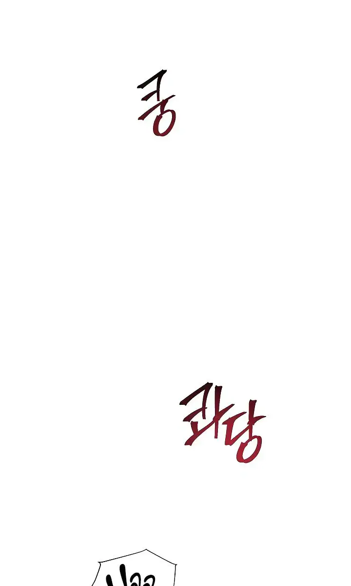 Teacher's Efforts Chapter 96 Page 119
