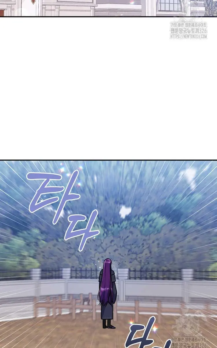 The Villainess Captured the Grand Duke Chapter 12 Page 47
