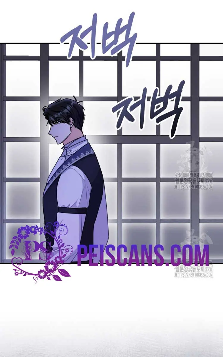 The Villainess Captured the Grand Duke Chapter 13 Page 42