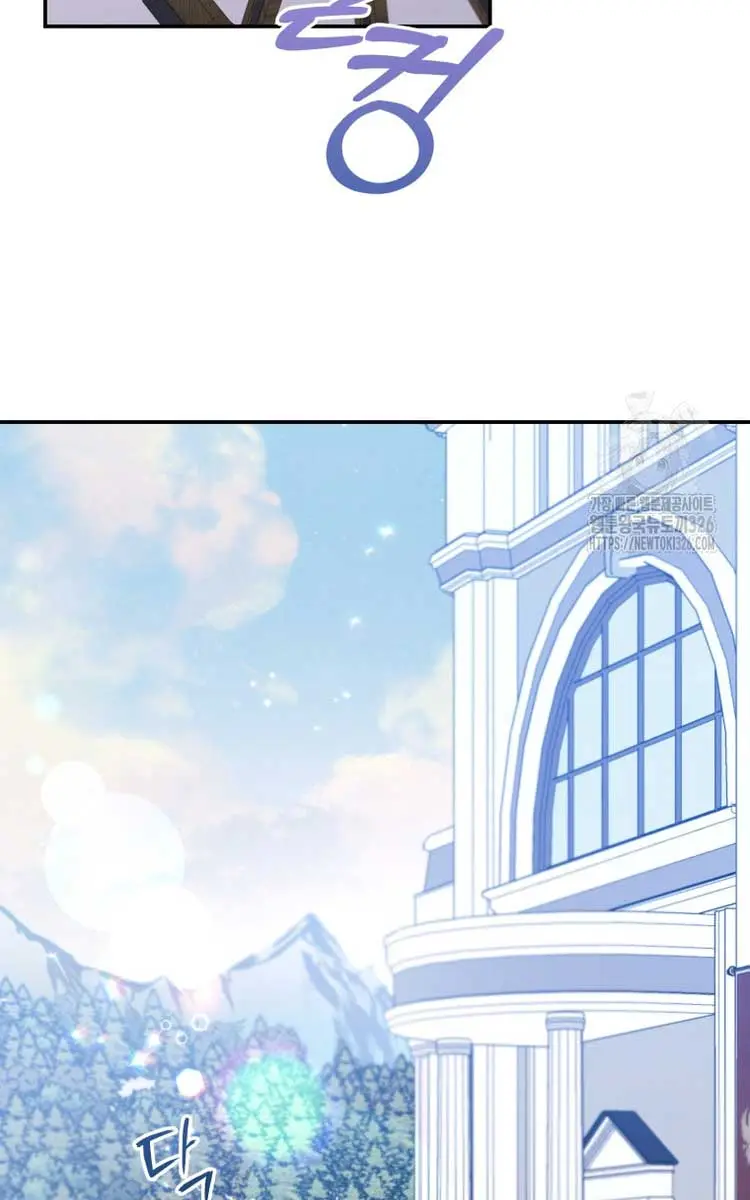 The Villainess Captured the Grand Duke Chapter 13 Page 83
