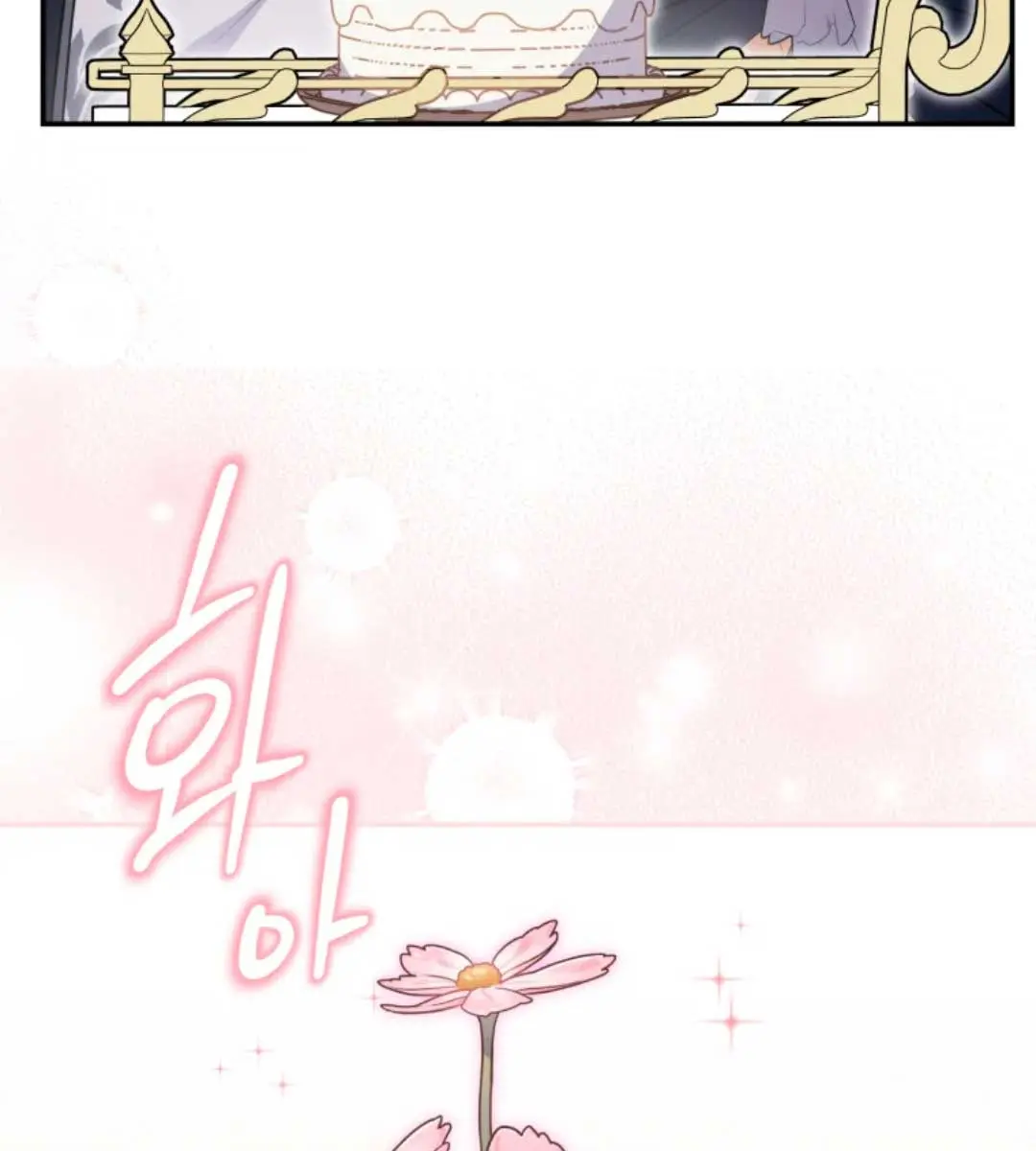 The Villainess Captured the Grand Duke Chapter 21 Page 77