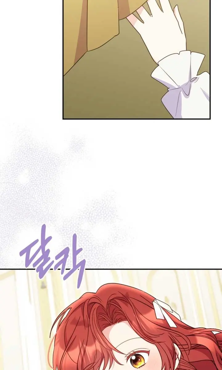 The Villainess Captured the Grand Duke Chapter 27 Page 81