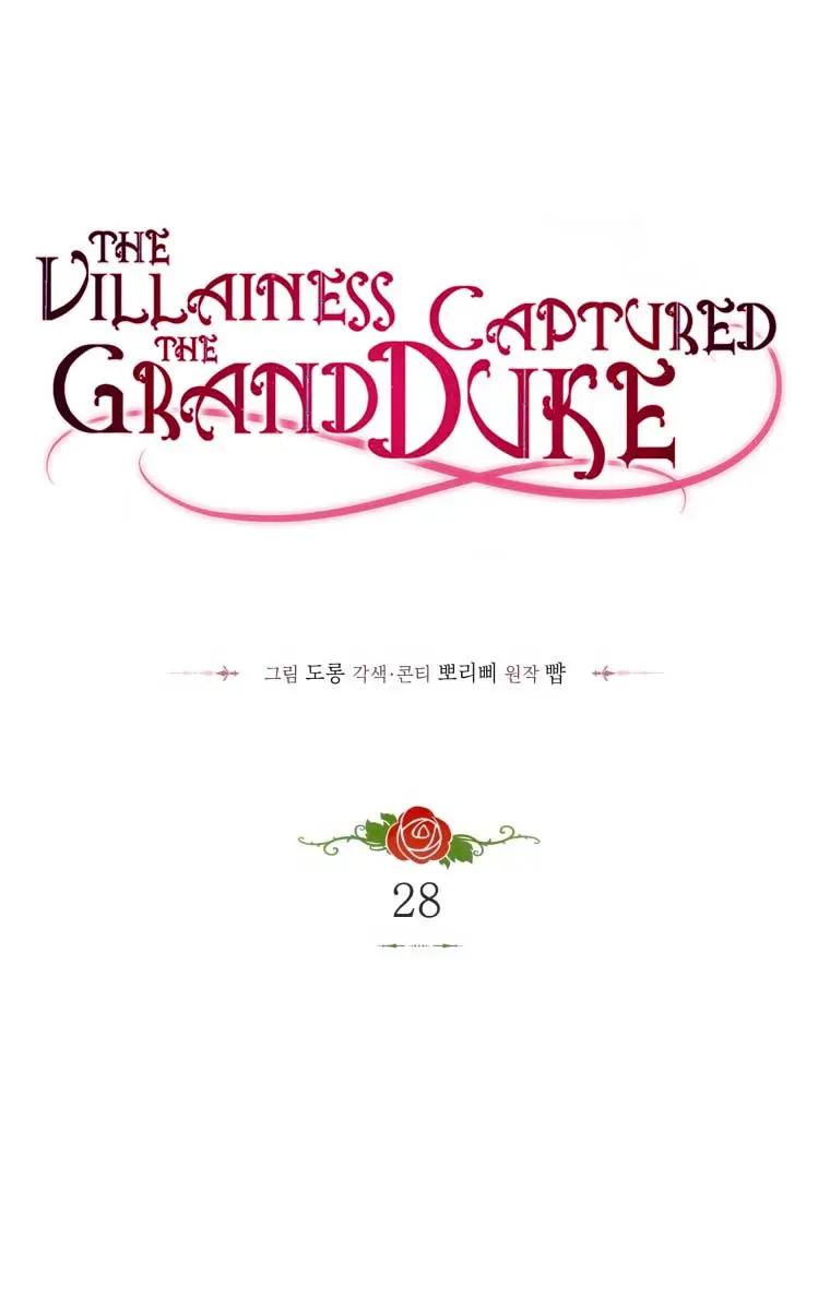 The Villainess Captured the Grand Duke Chapter 28 Page 30