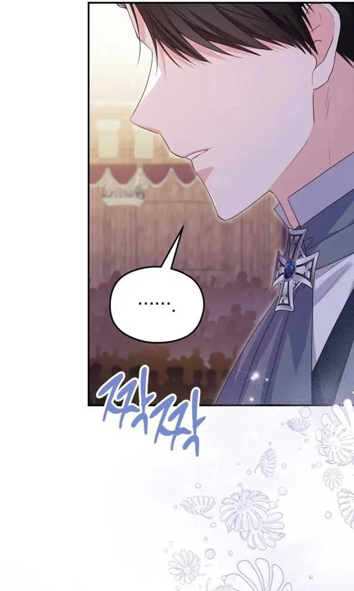 The Villainess Captured the Grand Duke Chapter 55 Page 60