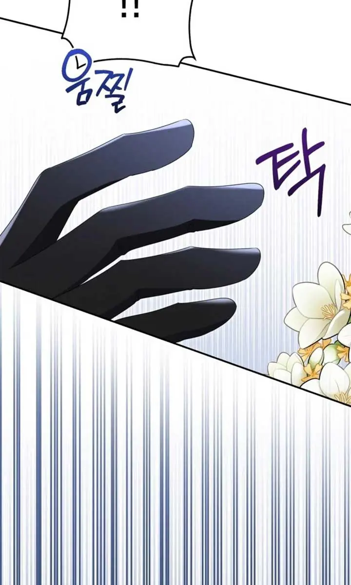 The Villainess Captured the Grand Duke Chapter 58 Page 88