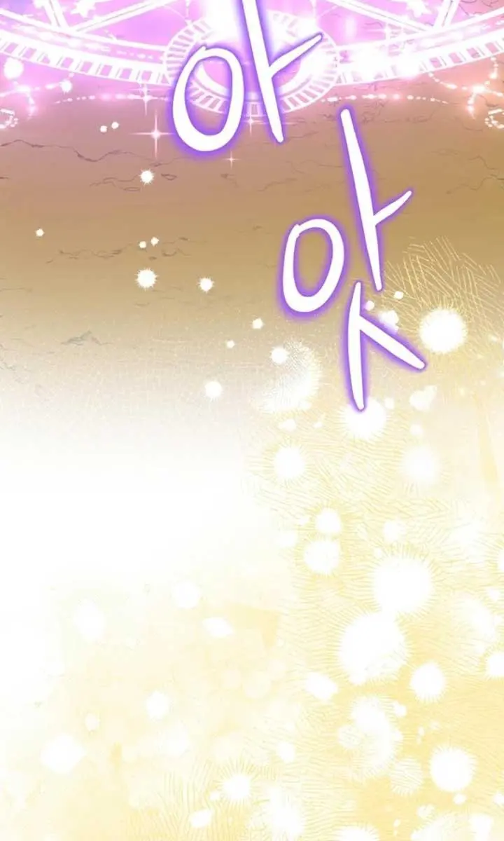 The Villainess Captured the Grand Duke Chapter 68 Page 106