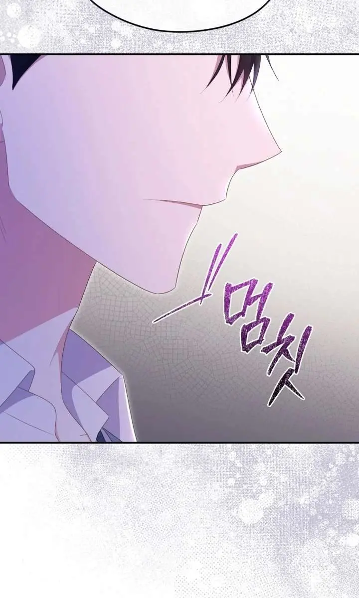 The Villainess Captured the Grand Duke Chapter 74 Page 63