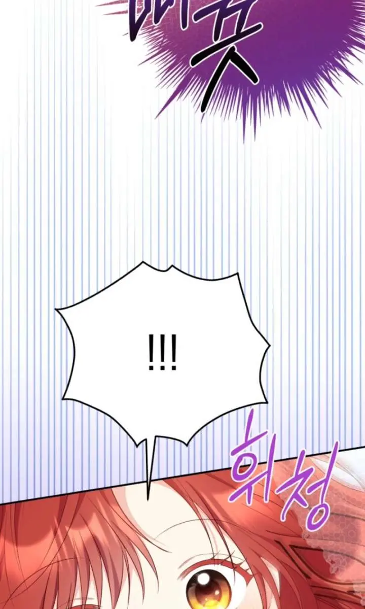 The Villainess Captured the Grand Duke Chapter 78 Page 53