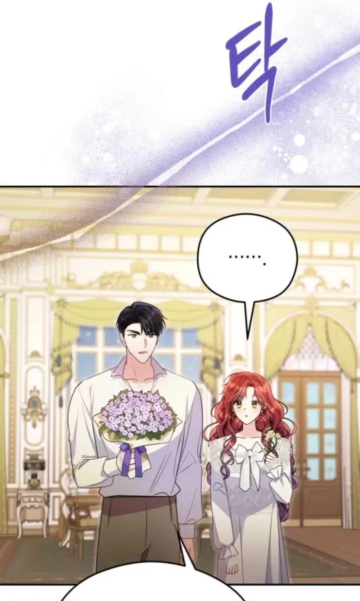 The Villainess Captured the Grand Duke Chapter 86 Page 74