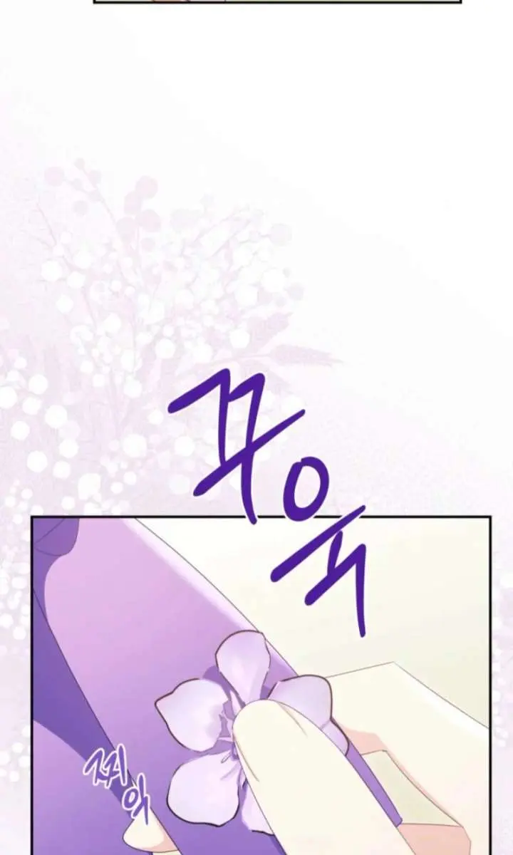 The Villainess Captured the Grand Duke Chapter 86 Page 83