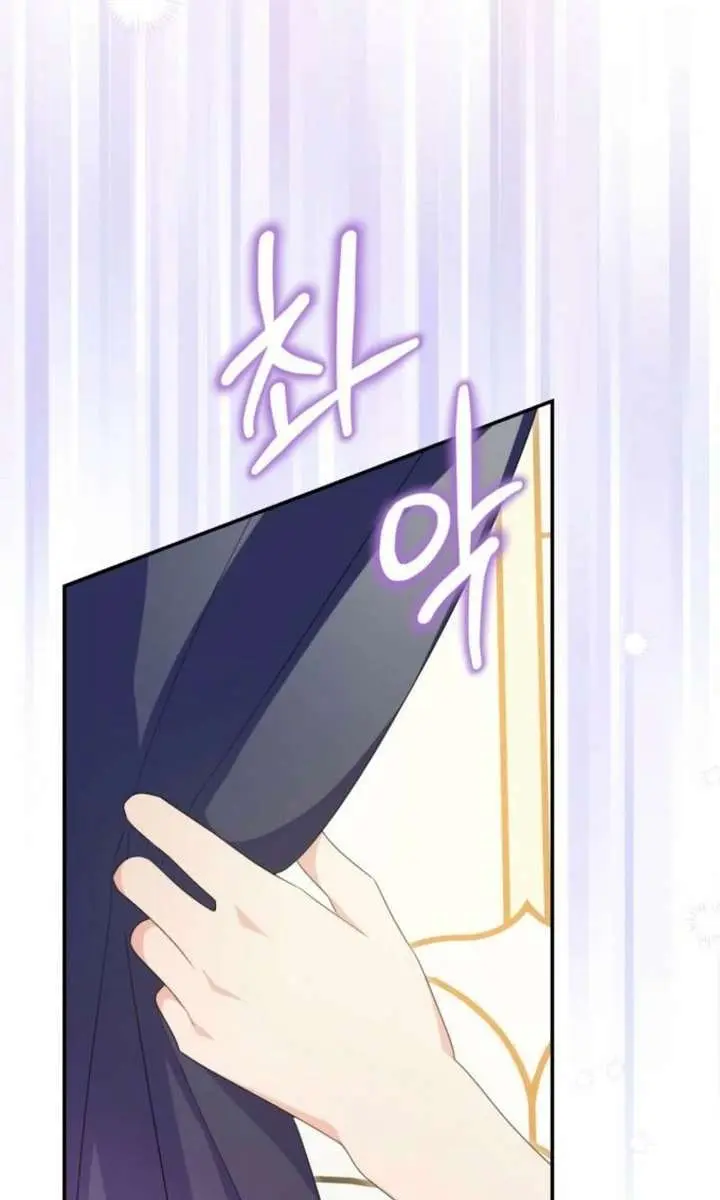 The Villainess Captured the Grand Duke Chapter 89 Page 78