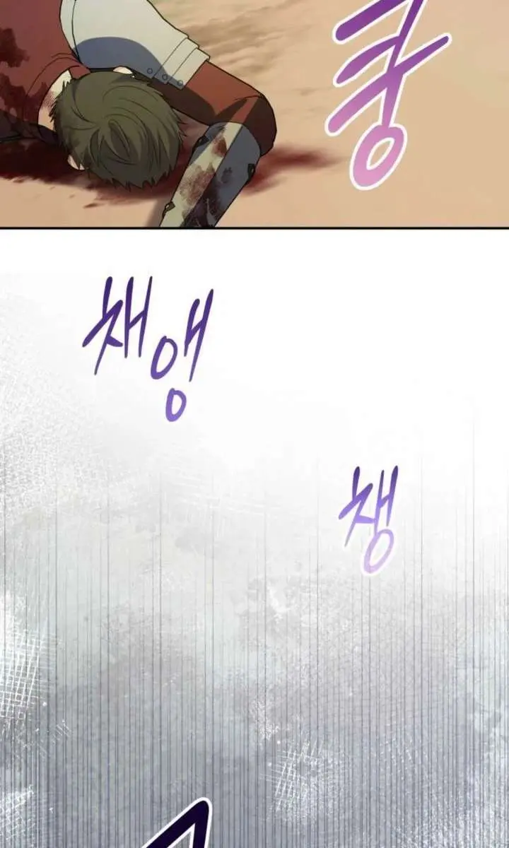 The Villainess Captured the Grand Duke Chapter 96 Page 68