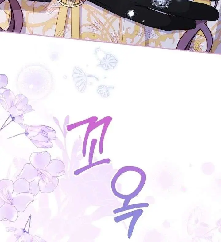 The Villainess Captured the Grand Duke Chapter 97 Page 67