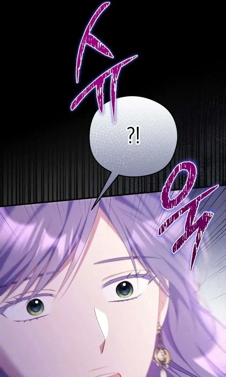 The Villainess Captured the Grand Duke Chapter 98 Page 54