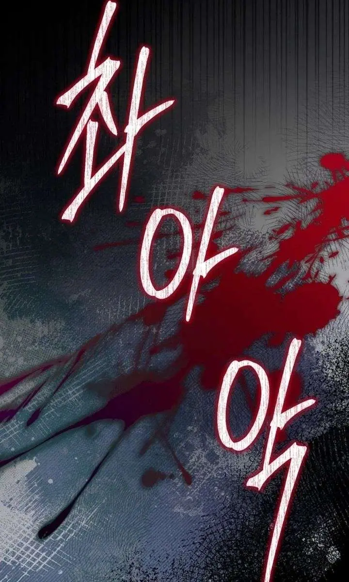 The Villainess Captured the Grand Duke Chapter 98 Page 56