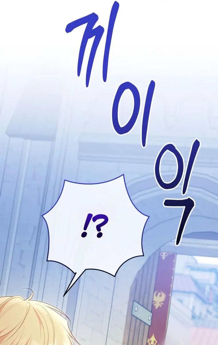 The Villainess Captured the Grand Duke Chapter 108 Page 32