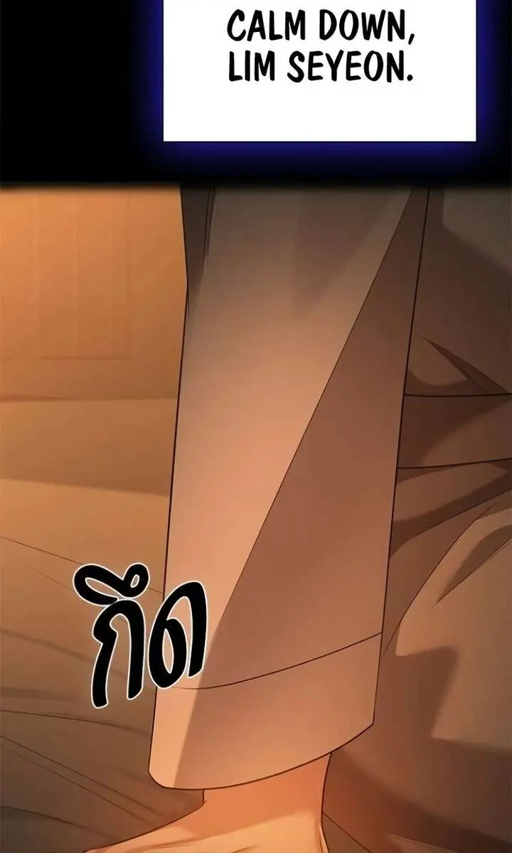 The Visitor of the Night Chapter 53 Page 27