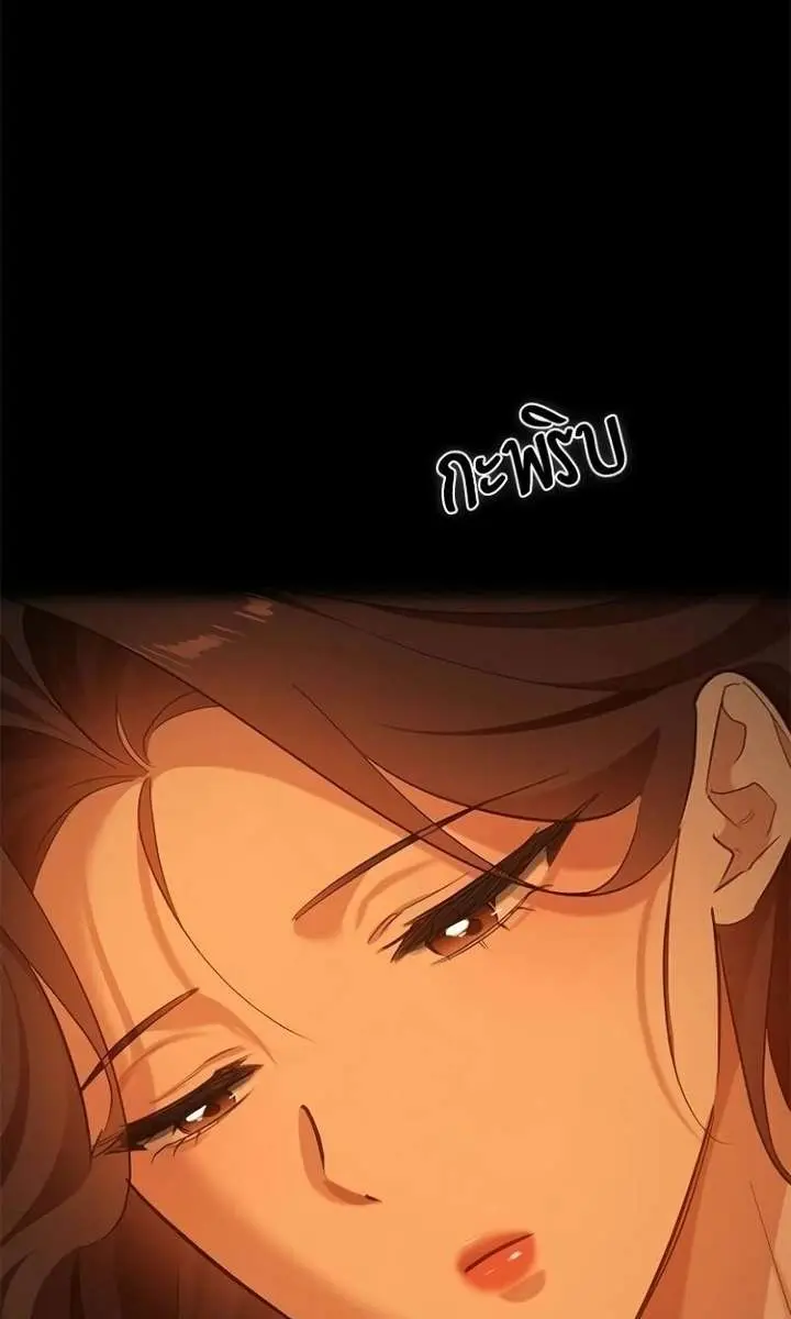 The Visitor of the Night Chapter 53 Page 45
