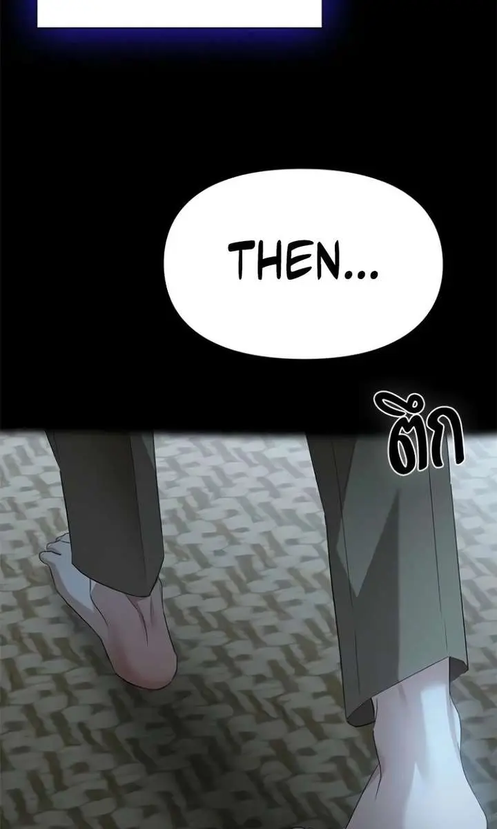 The Visitor of the Night Chapter 53 Page 104