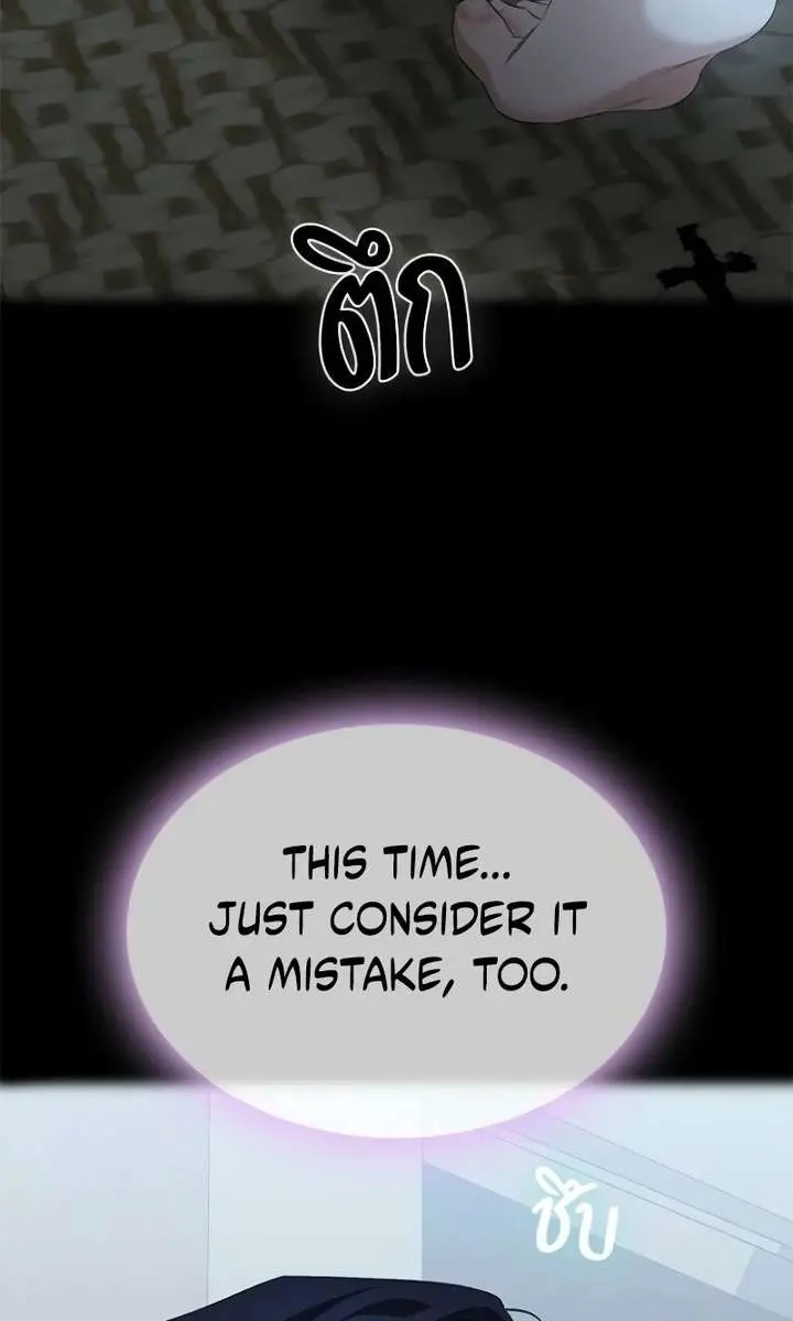 The Visitor of the Night Chapter 53 Page 105