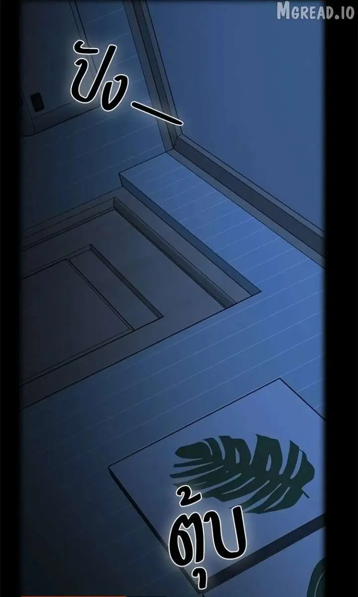 The Visitor of the Night Chapter 54 Page 46