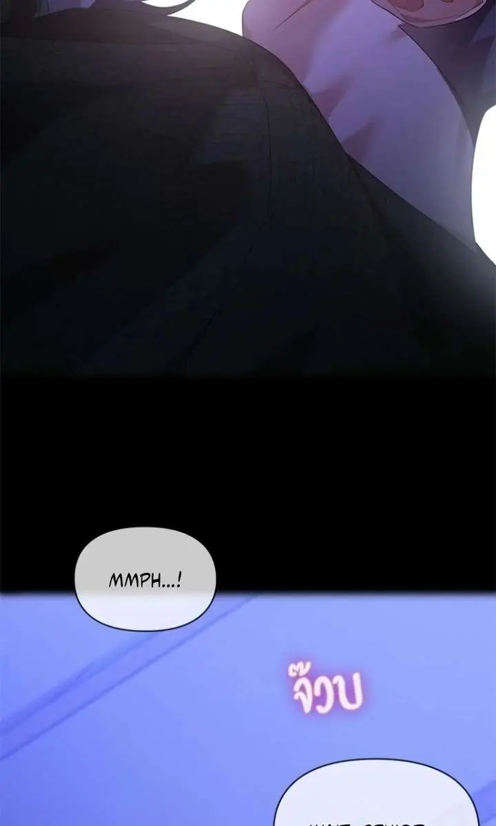 The Visitor of the Night Chapter 54 Page 52