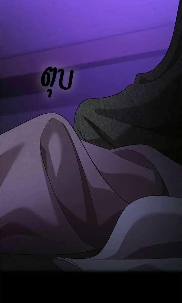 The Visitor of the Night Chapter 54 Page 65
