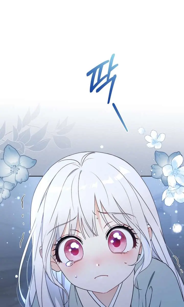 The White Tiger Clan's Baby Cotton Ball Chapter 5 Page 35