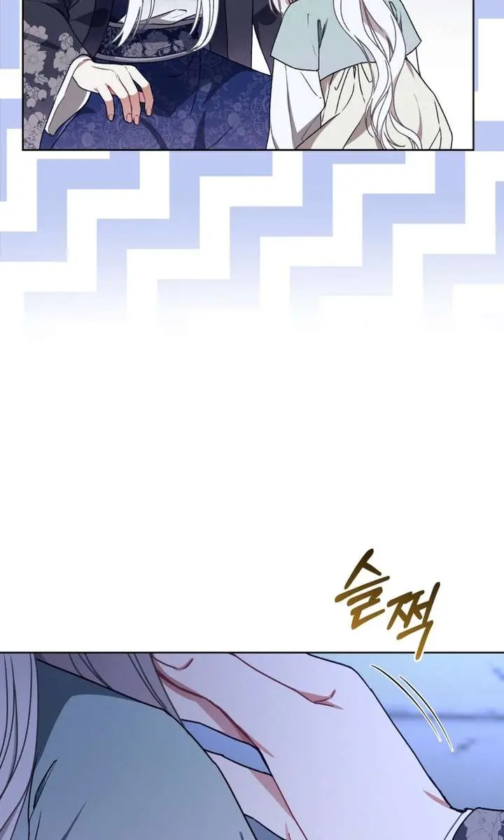 The White Tiger Clan's Baby Cotton Ball Chapter 5 Page 60
