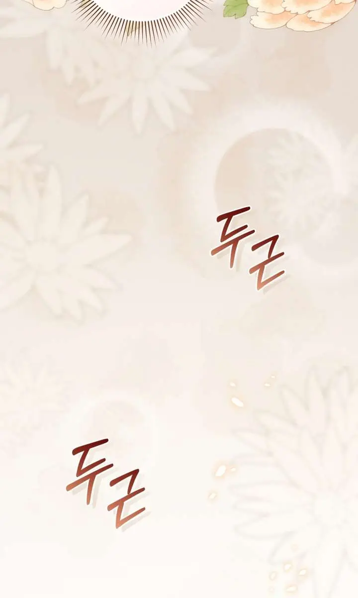 The White Tiger Clan's Baby Cotton Ball Chapter 5 Page 122