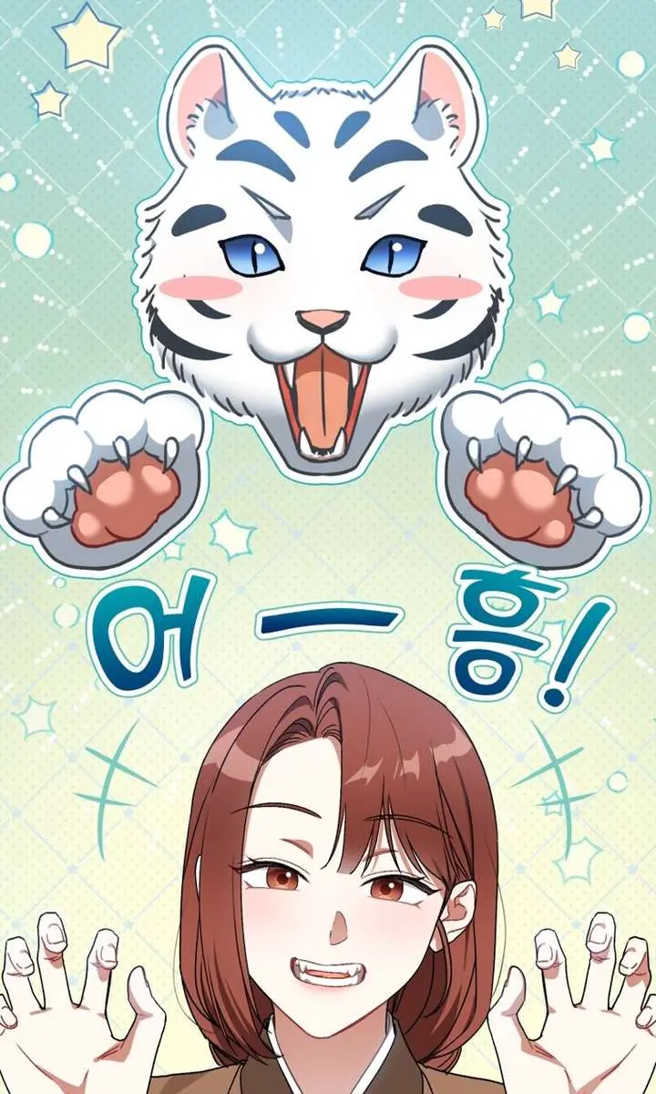 The White Tiger Clan's Baby Cotton Ball Chapter 7 Page 73