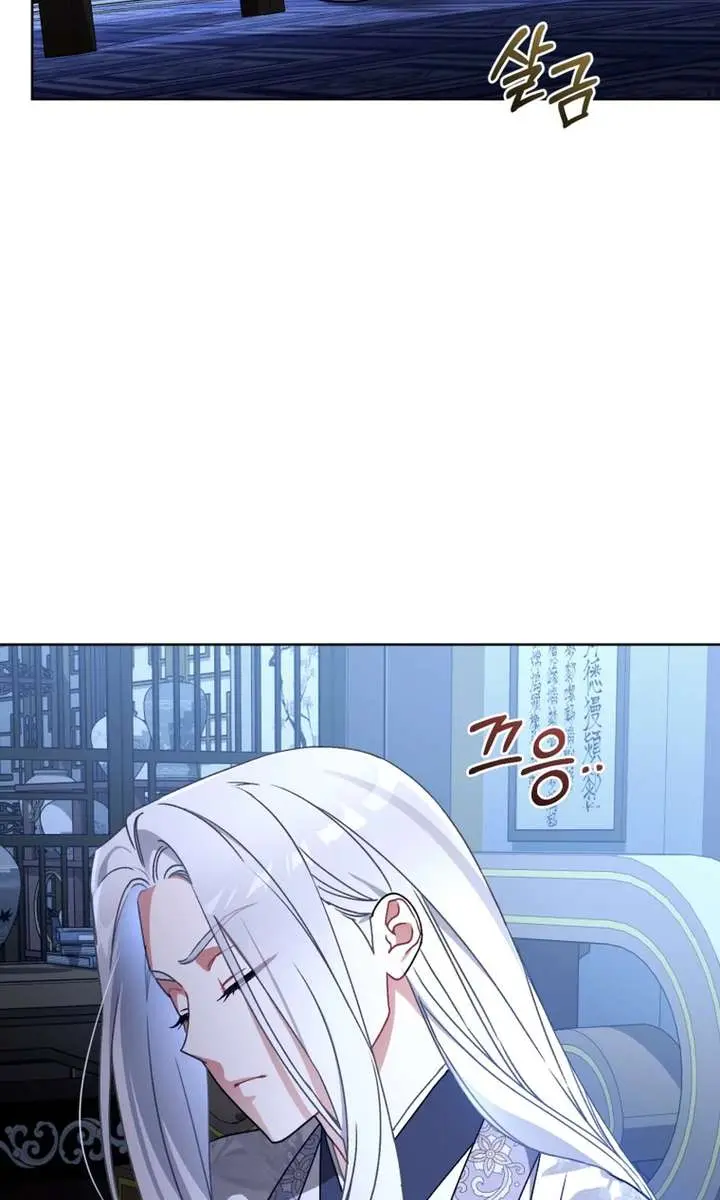 The White Tiger Clan's Baby Cotton Ball Chapter 11 Page 30