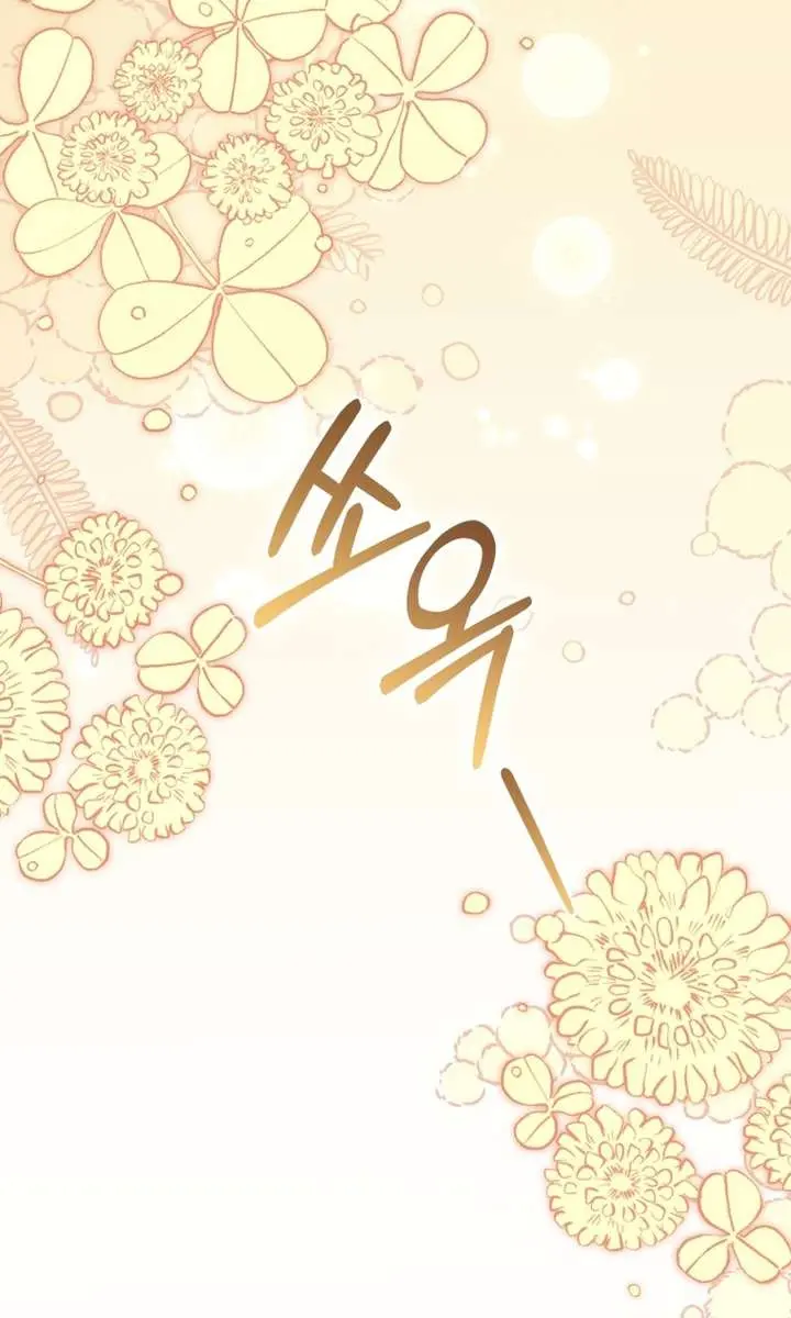The White Tiger Clan's Baby Cotton Ball Chapter 12 Page 62