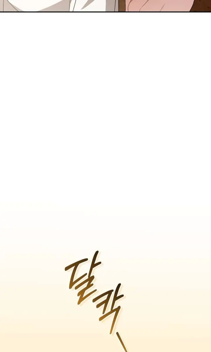 The White Tiger Clan's Baby Cotton Ball Chapter 12 Page 74