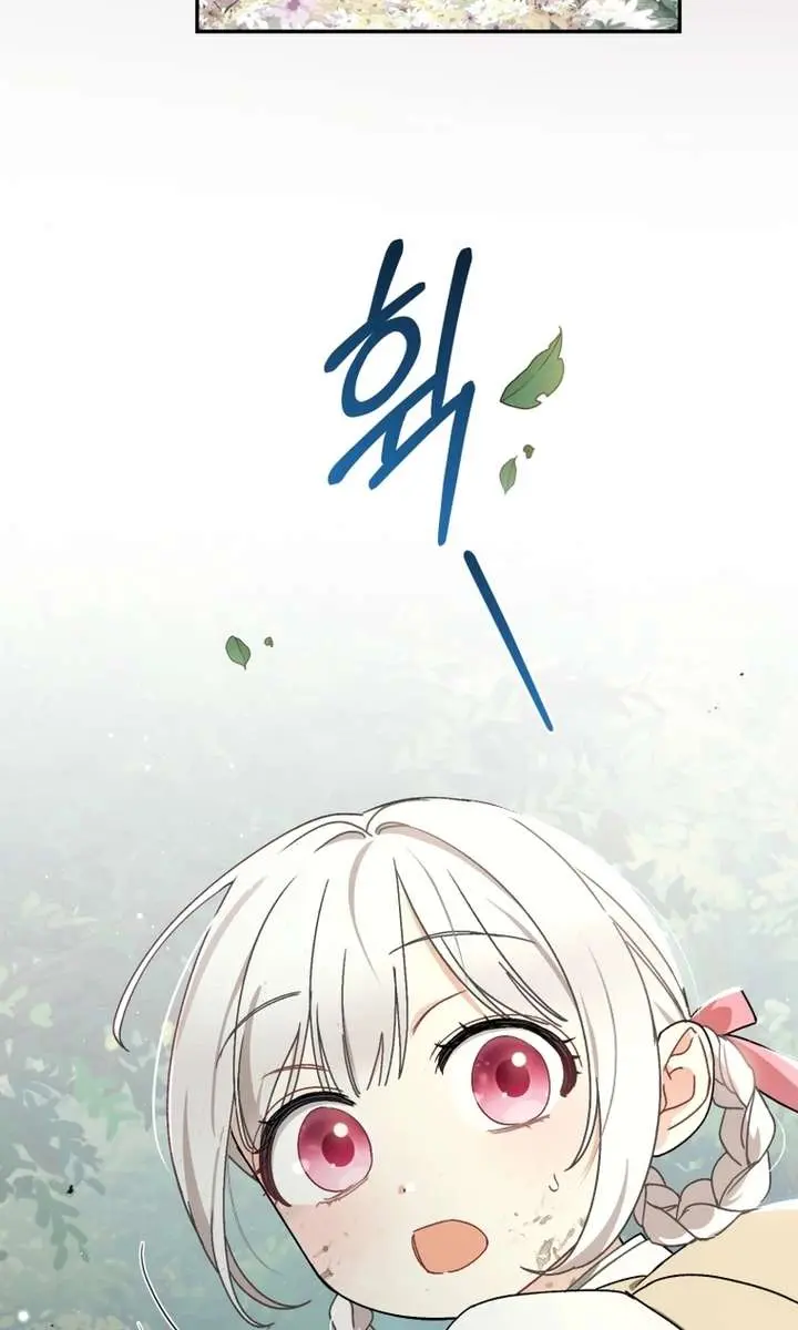 The White Tiger Clan's Baby Cotton Ball Chapter 16 Page 90