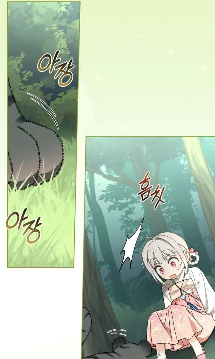 The White Tiger Clan's Baby Cotton Ball Chapter 17 Page 57