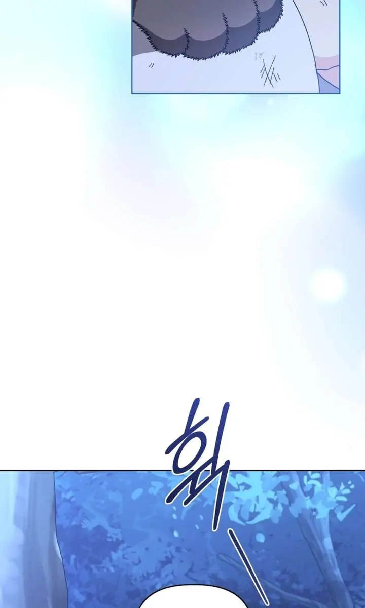 The White Tiger Clan's Baby Cotton Ball Chapter 18 Page 69