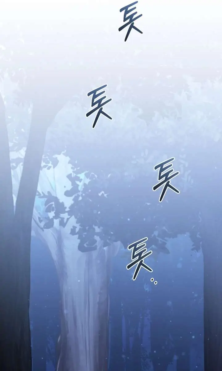 The White Tiger Clan's Baby Cotton Ball Chapter 18 Page 72