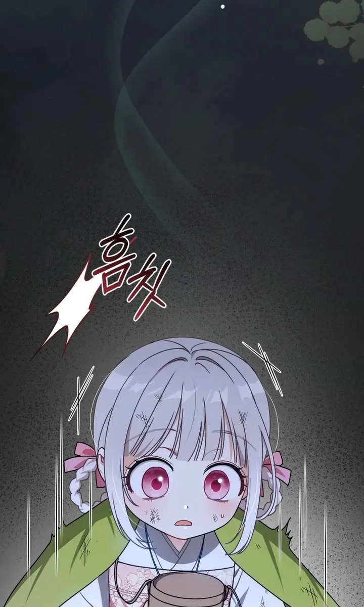 The White Tiger Clan's Baby Cotton Ball Chapter 18 Page 94
